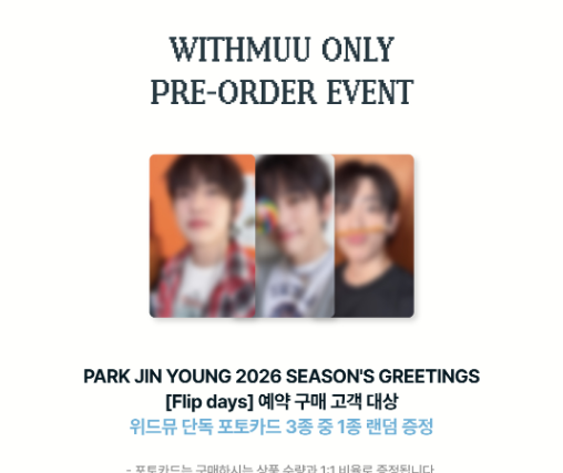 PARK JINYOUNG - 2026 SEASON'S GREETINGS